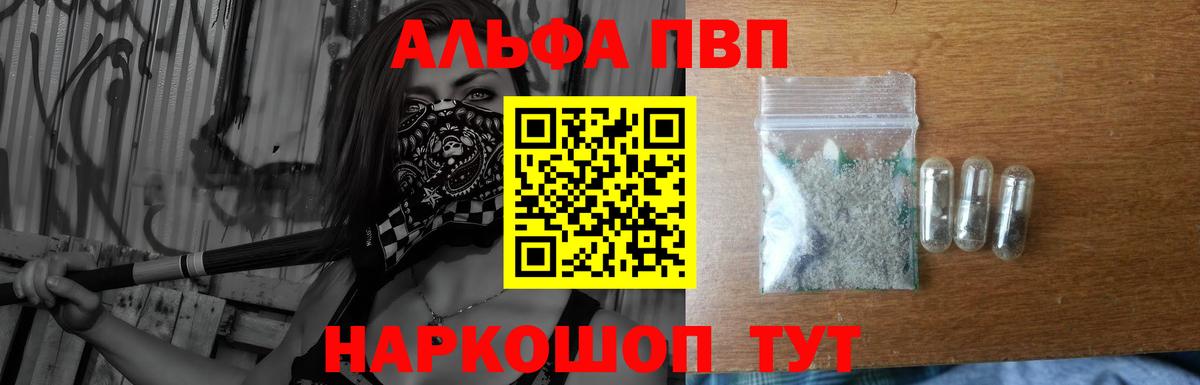 APVP крисы CK  где купить   Вход с VPN  Кувандык  А ПВП Crystall  Альфа ПВП СК КРИС 