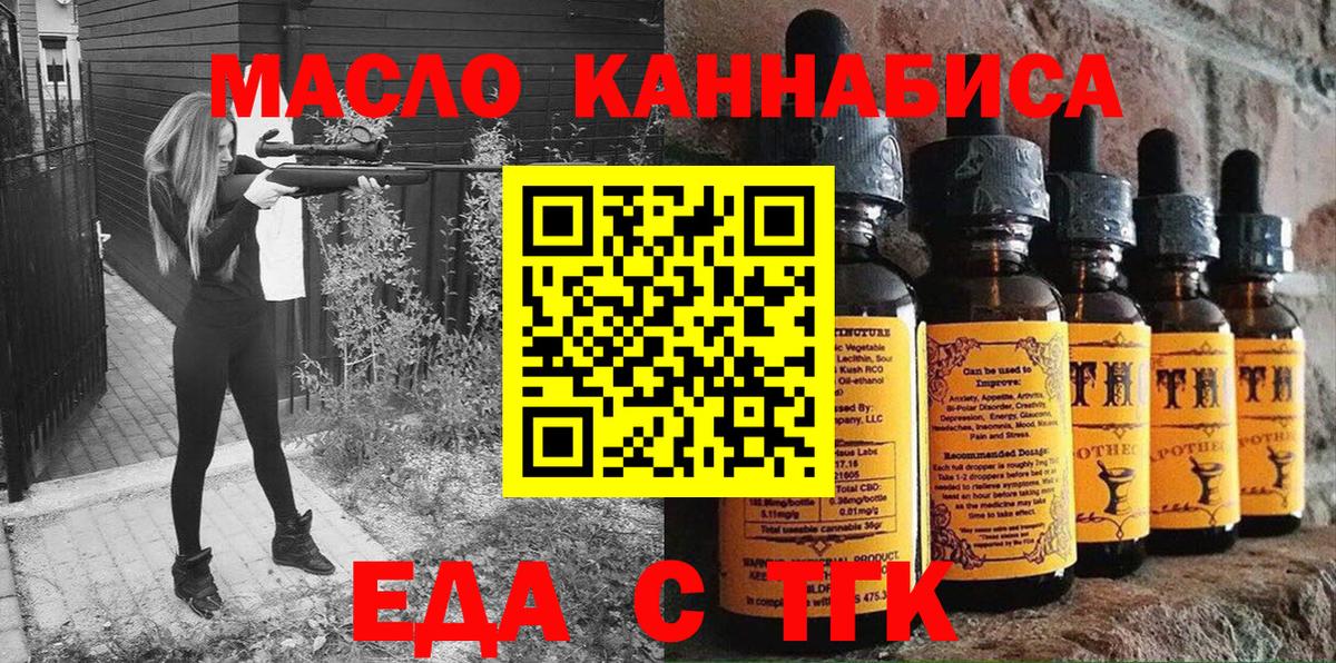 Печенье с ТГК конопля  Вход с VPN  Кувандык 