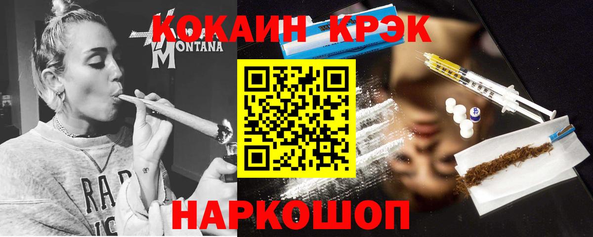 Cocaine  Cocaine 99%  КОКАИН 97%  Вход с VPN  цена наркотик  Кувандык 