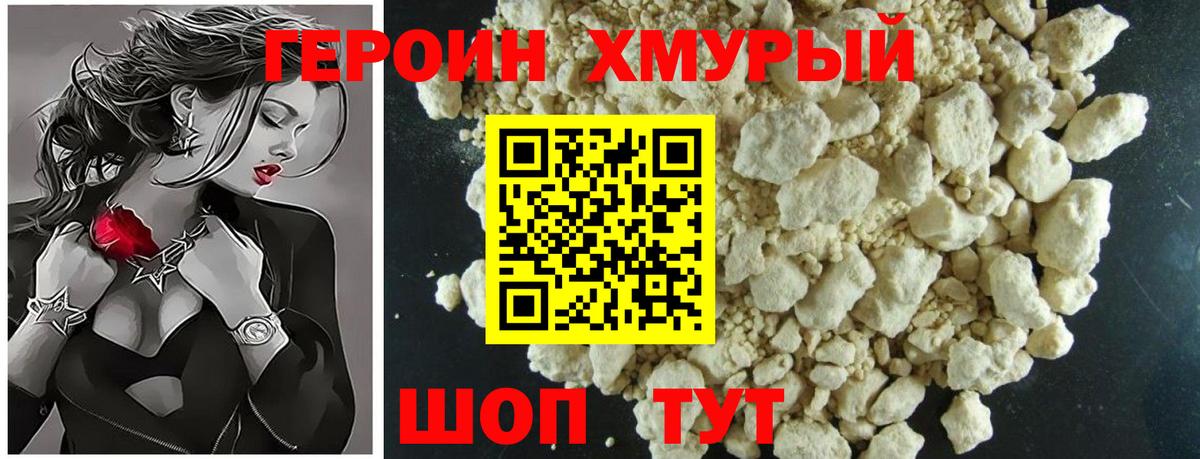 Кувандык  ГЕРОИН гречка  Вход с VPN 