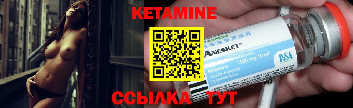 КЕТАМИН VHQ Кувандык