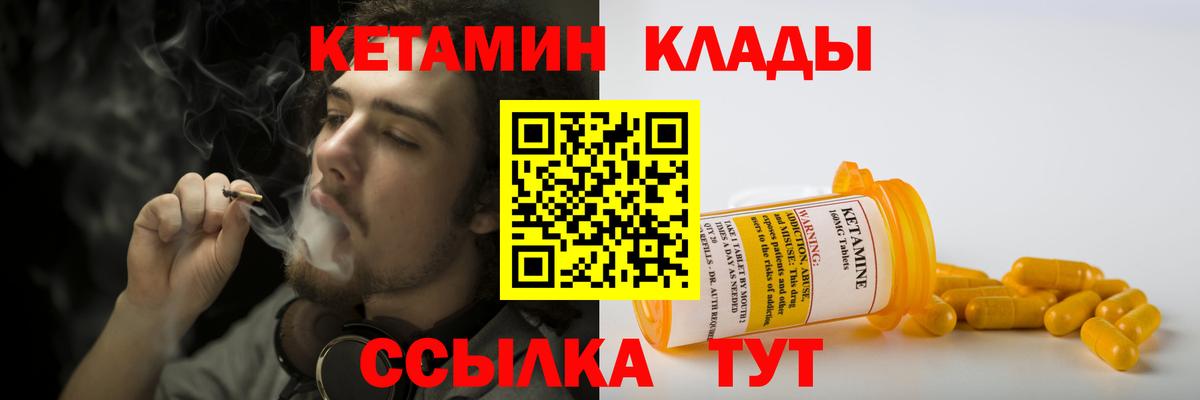 Кетамин VHQ  Кетамин VHQ  Кувандык  Вход с VPN 