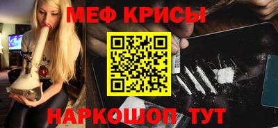 прущие крисы Камышлов