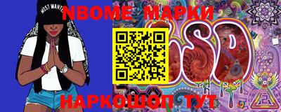 марки lsd Канаш