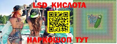 марки lsd Канаш