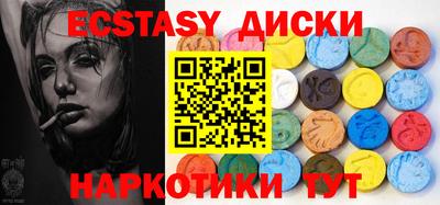 ECSTASY Кандалакша