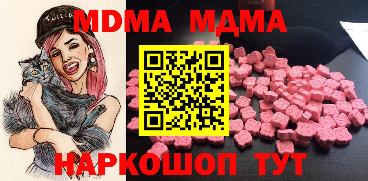 MDMA кристаллы Кувандык