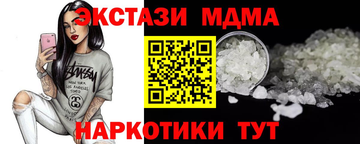 MDMA  МДМА Molly  Вход с VPN  Кувандык 