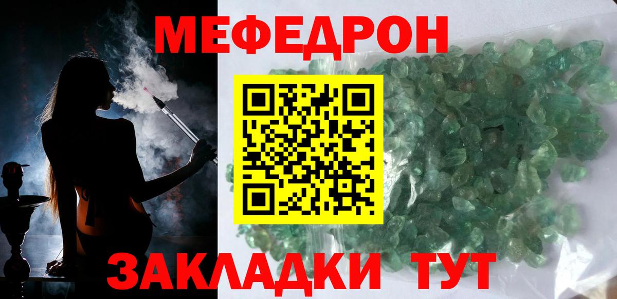 Кувандык  Мефедрон  Вход с VPN  МЯУ-МЯУ мука 