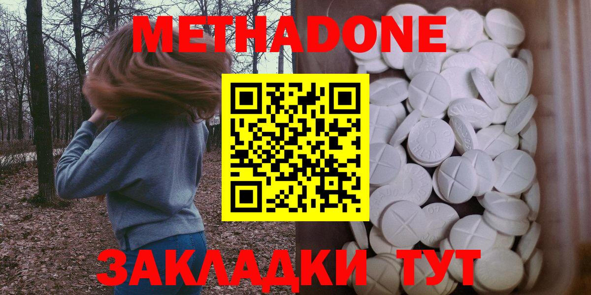 Кувандык  Метадон methadone  МЕТАДОН белоснежный  Вход с VPN 