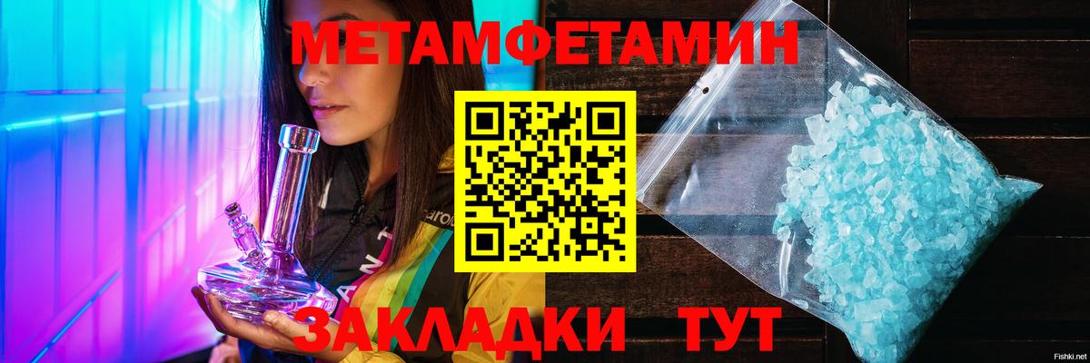 Кувандык  МЕТАМФЕТАМИН  Вход с VPN  МЕТАМФЕТАМИН Декстрометамфетамин 99.9% 