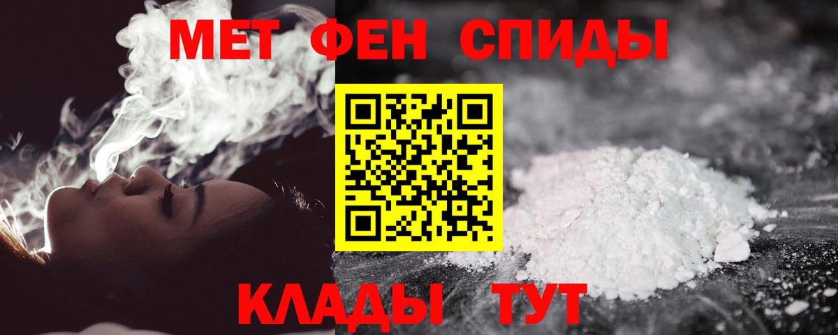 Первитин Methamphetamine Кувандык