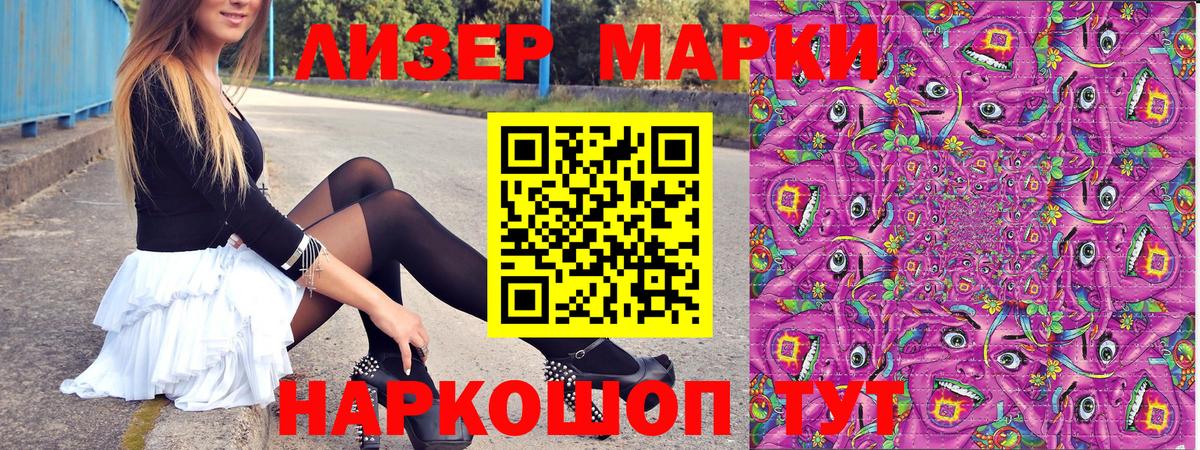 Марки N-bome 1,8мг  наркота  Вход с VPN  Кувандык  Марки N-bome 1,8мг 