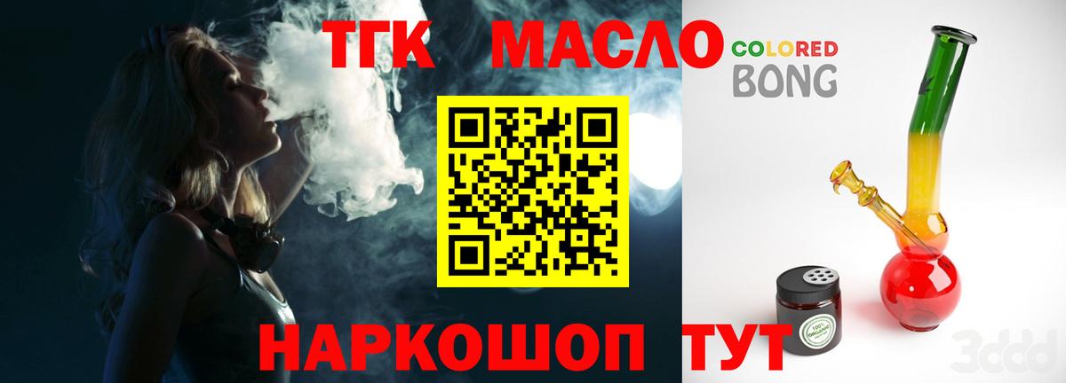 ТГК Wax Кувандык