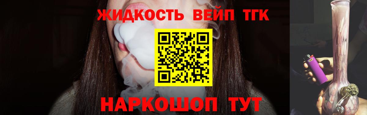 сколько стоит  Вход с VPN  Кувандык  Дистиллят ТГК THC oil 